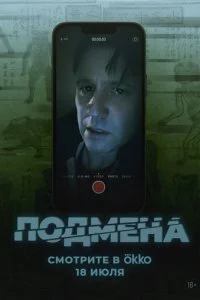 Утопленник смотреть онлайн бесплатно в хорошем качестве лордфильм