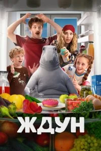 Ждун смотреть онлайн бесплатно в хорошем качестве лордфильм