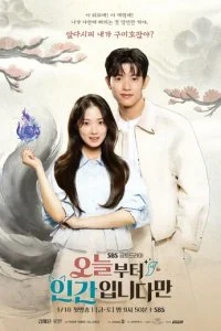 Человек с сегодняшнего дня дорама смотреть онлайн бесплатно в хорошем качестве лордфильм